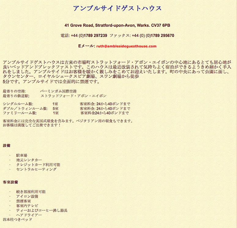 Japanese translation